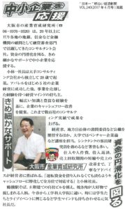 日本一明るい経済新聞Vol.240-2017-05-31発行